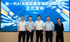 “和合慧医”学问图谱2.0将持续迭代