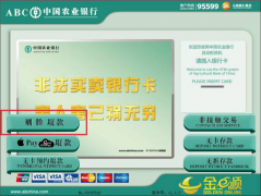 <b>依图的人脸识别手艺还办事于招商银行VTM身份验</b>